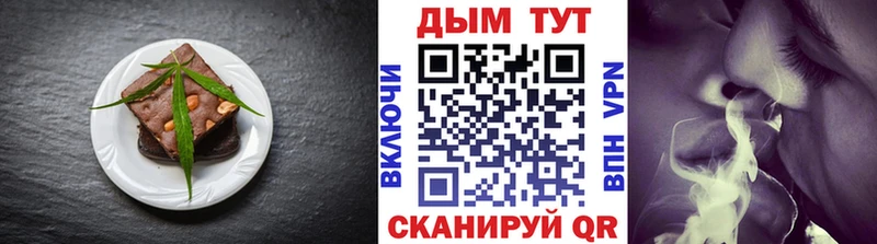 Печенье с ТГК марихуана  Лакинск 
