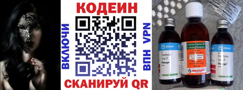Кодеин Purple Drank  Лакинск 
