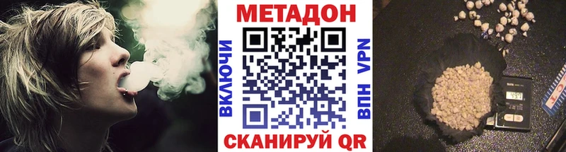 Метадон белоснежный Лакинск